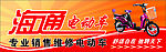 电动车广告