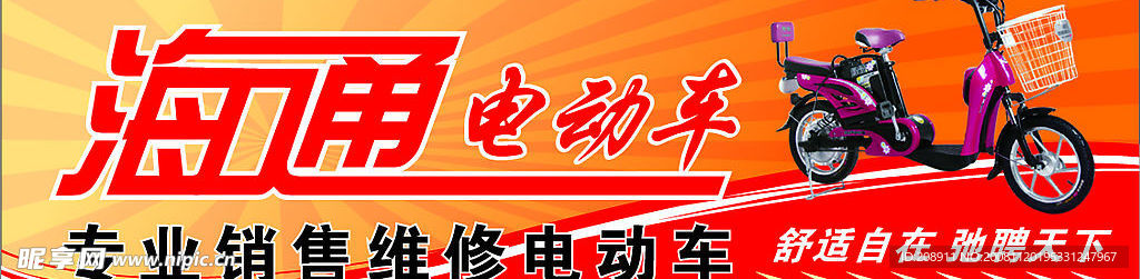 电动车广告