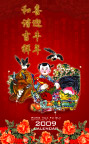 牛年杨柳青年画挂历设计稿