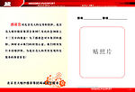 结婚护照内页