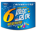 商场吊旗