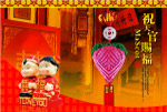 祝天官赐福