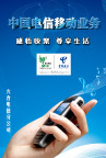 六合电信CDMA终端手机手册封面