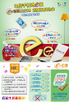 六合电信CDMA手机终端手册封底