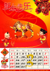 精美2009牛年挂历3月份