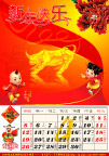 精美2009牛年挂历4月份