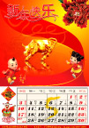 精美2009牛年挂历5月份