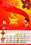 精美2009牛年挂历7月份