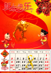 精美2009牛年挂历8月份