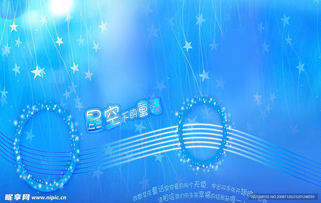 天之翼