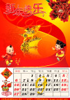 精美2009牛年挂历9月份