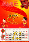 精美2009牛年挂历12月份