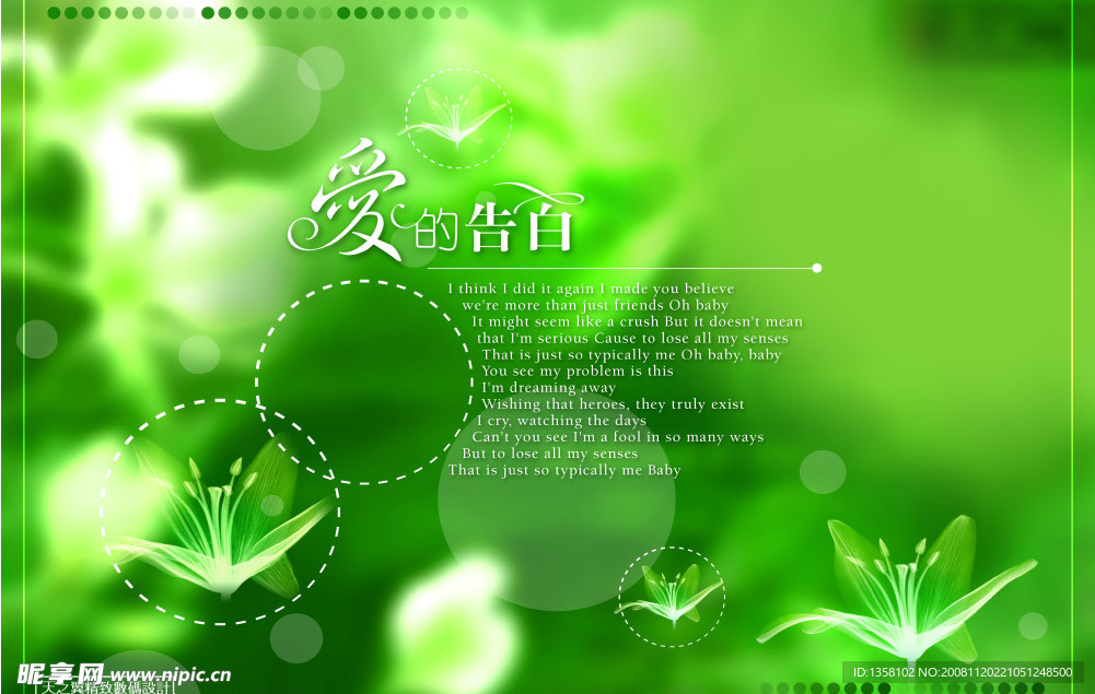 天之翼