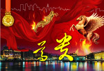 精美房产广告
