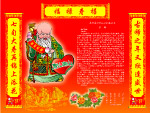 寿星图
