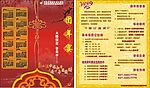 2009年团年宴