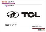 TCL美之声