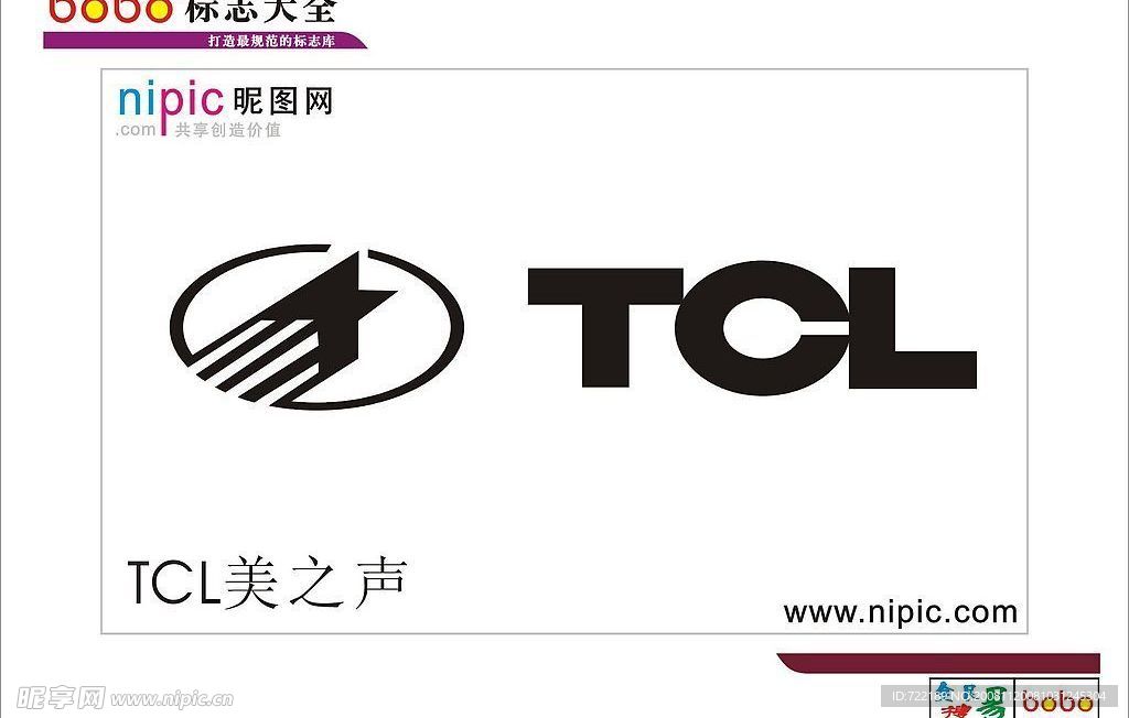 TCL美之声