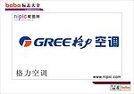 格力空调