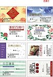 百货行名片