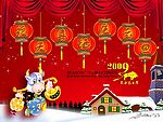 庆祝元旦