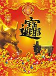 新年底图