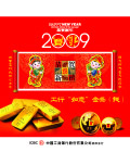 工商银行贺年台历封面