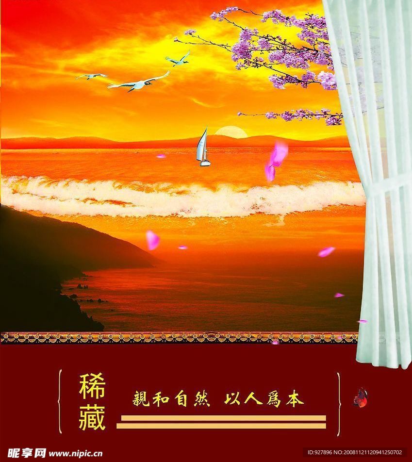 亲和自然以人为本