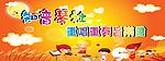 知音金黄广场演出背景