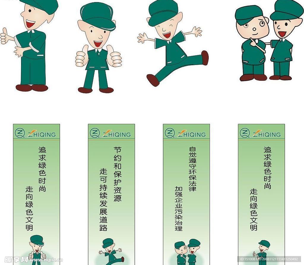 5S管理漫画人物