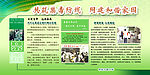 学校展板宣传设计