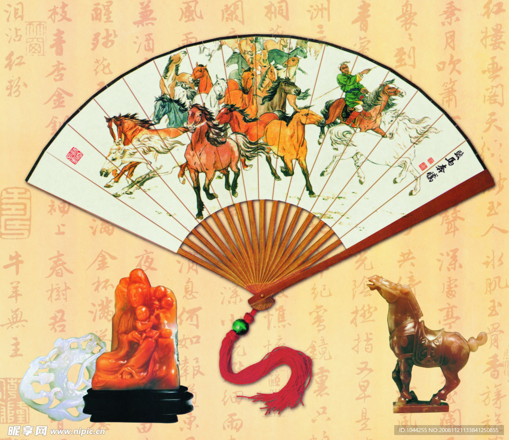 扇子