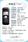 电信CDMA手机手册诺基亚1325