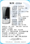 电信CDMA手机手册海信C558