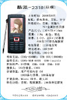 电信CDMA手机手册酷派2318
