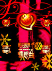 元旦