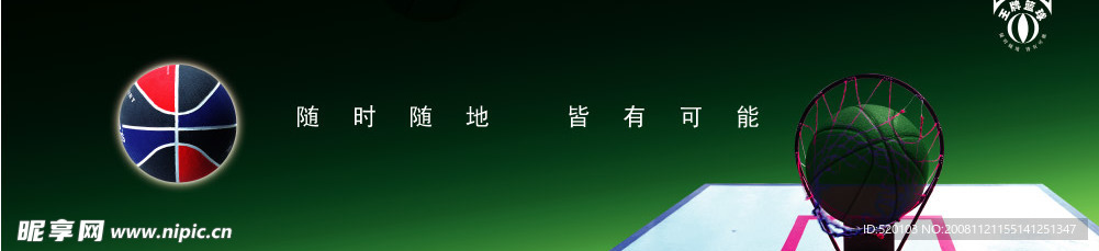 王牌篮球宣传海报