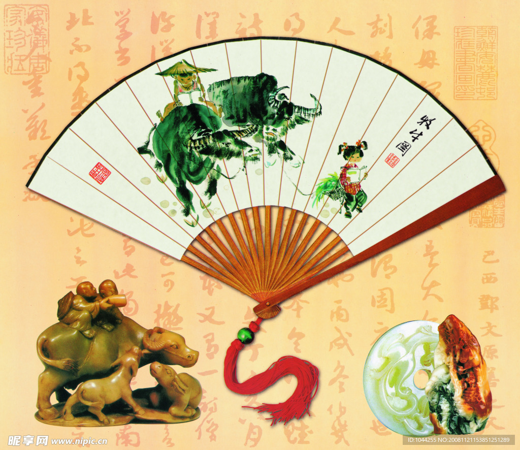 扇子