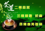 茶道