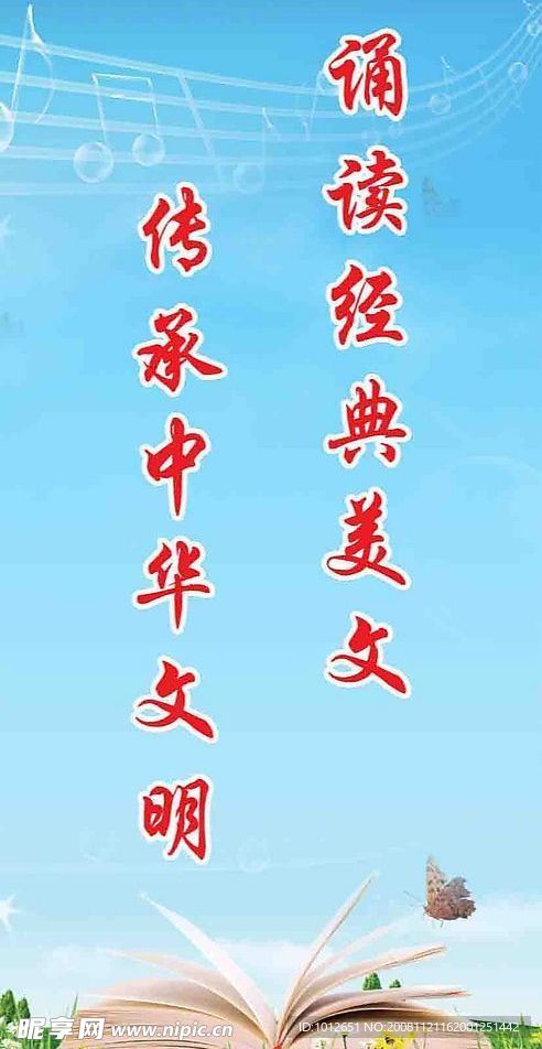 文明单位标语