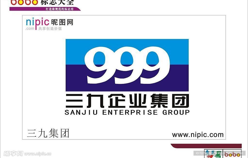 三九集团