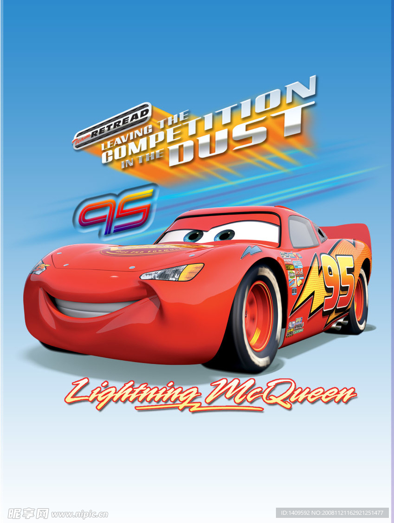 汽车总动员系列