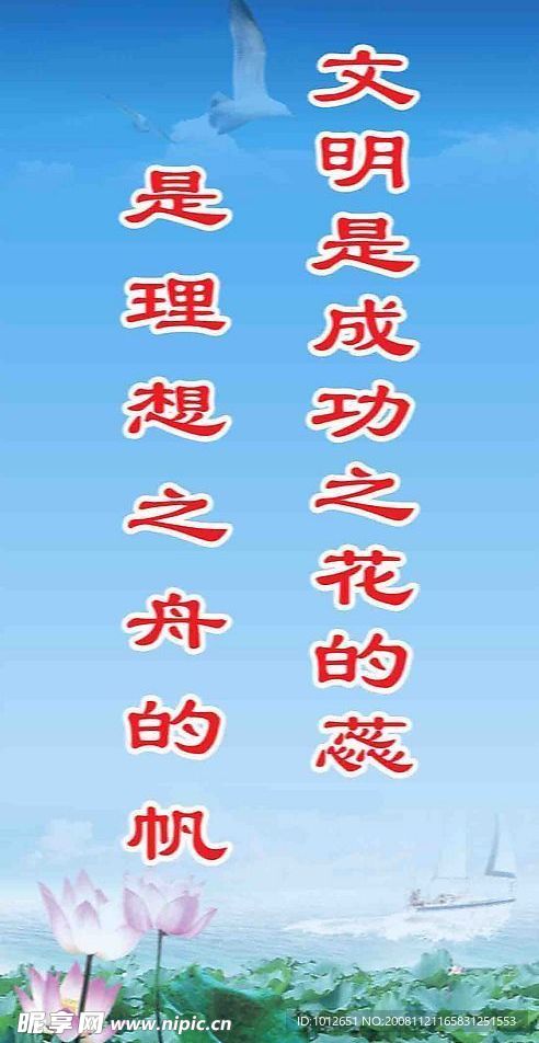 文明单位标语