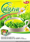 立顿S100茶促销广告(素材放大不清晰)