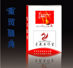 设计收集