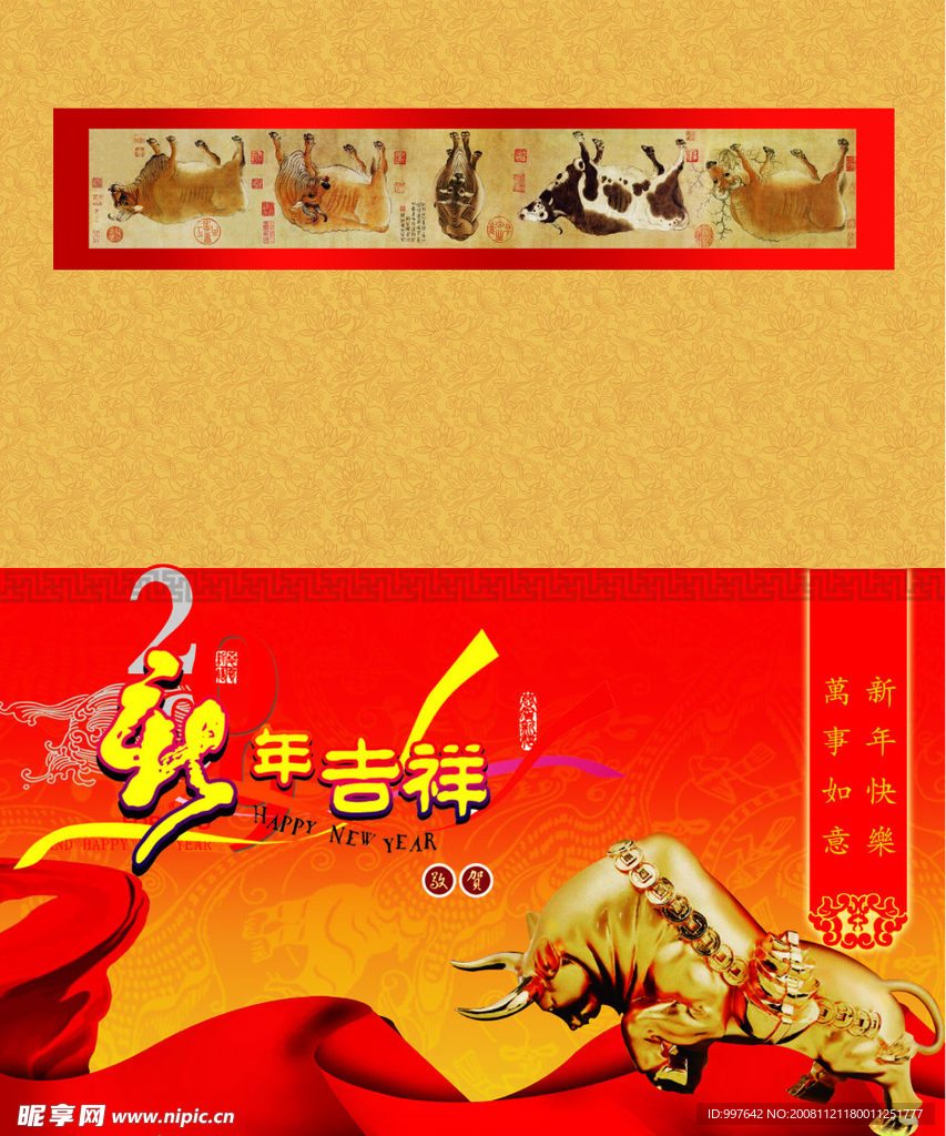 台历封面