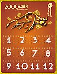 2009年春节日历