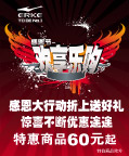 鸿星尔克感恩活动元素