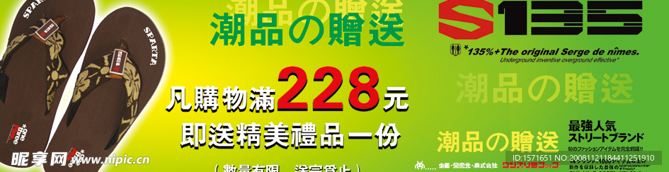 促销 海报