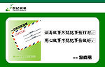 企业文化